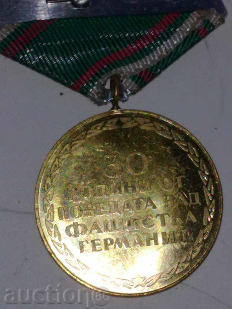 Medal with price 4.00 BGN | € 2.05 Medal with price 4.00 BGN | € 2.05