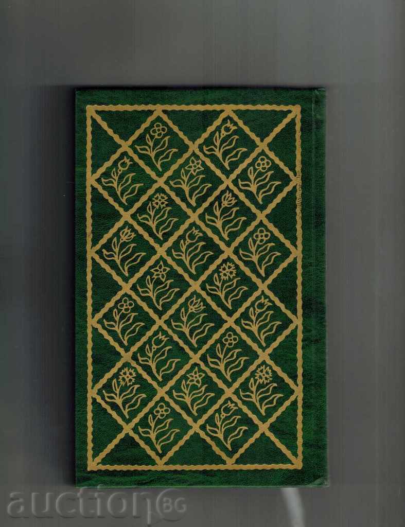 Livrarea NORD scurt roman / Novella și scurte povestiri / - K. Paustovski