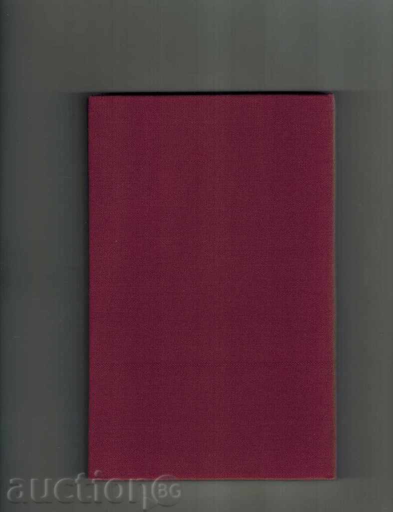 Livrarea APROAPE Nemurire - STEFAN POPTONEV Livrarea APROAPE Nemurire - STEFAN POPTONEV