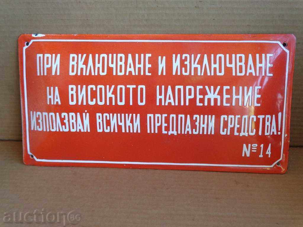 Soother enamelled plate, plate with price 45.00 BGN | € 23.01 Soother enamelled plate, plate with price 45.00 BGN | € 23.01