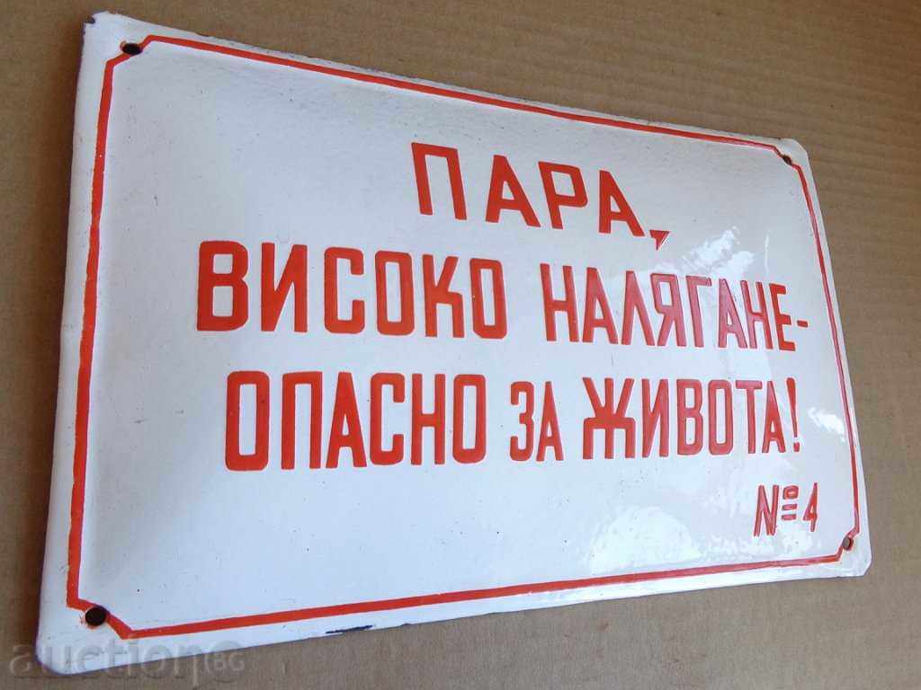 Soother enamelled plate, plate with price 35.00 BGN | € 17.90 Soother enamelled plate, plate with price 35.00 BGN | € 17.90