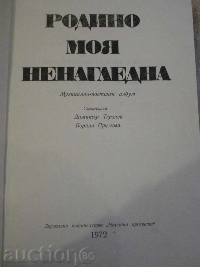 The book "Mother's native-D.Terziev / B.Primova" -196 p. with price 10.00 BGN | € 5.11