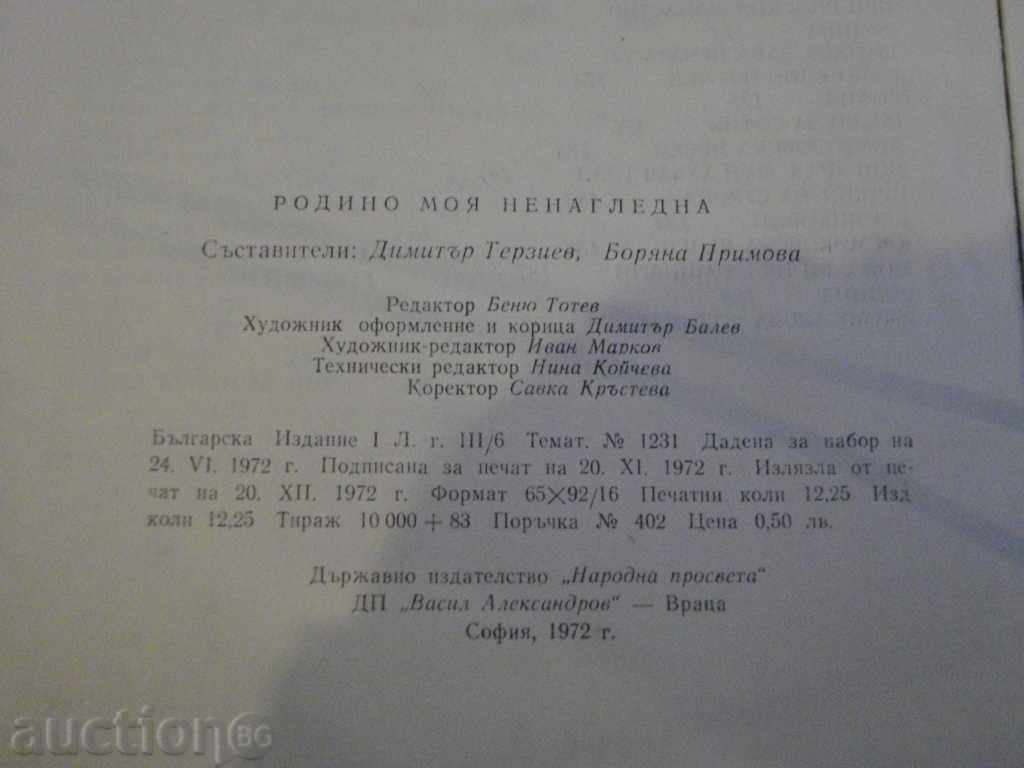 The book "Mother's native-D.Terziev / B.Primova" -196 p. - 6