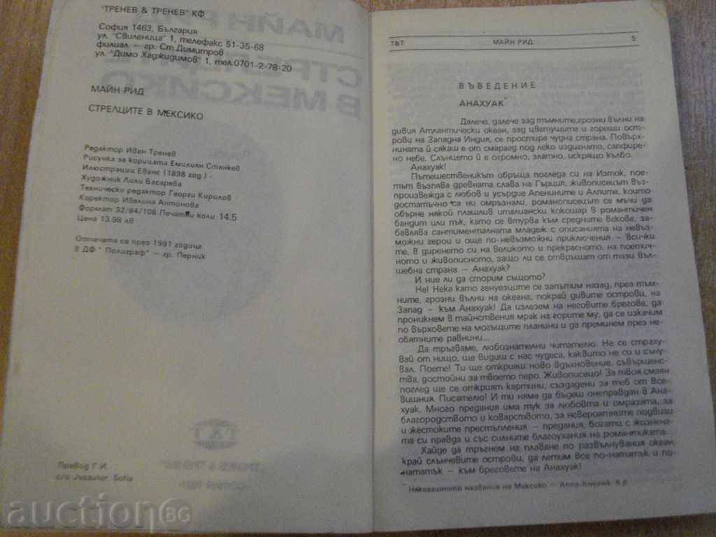 Auction Book "The Archers in Mexico - Main Rid" - 230 pages Auction Book "The Archers in Mexico - Main Rid" - 230 pages