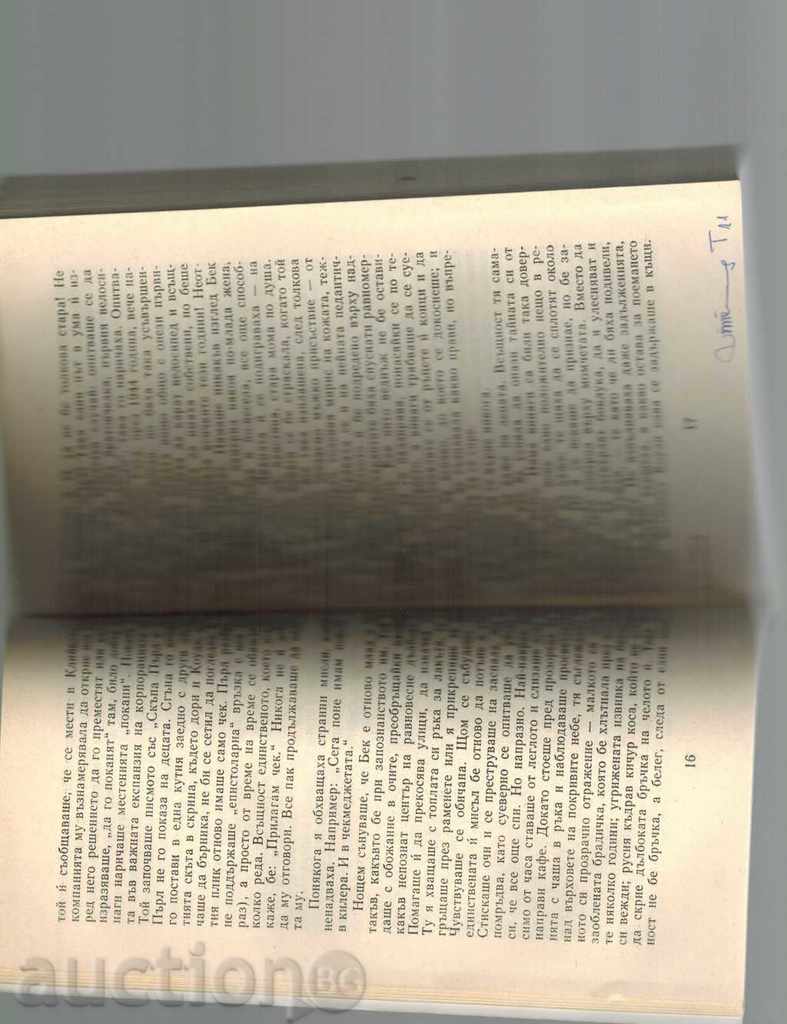 Delivery of DINNER IN "Nostalgia" RESTAURANT - ANTILEAR