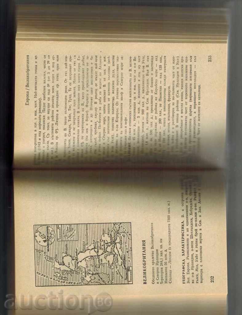 EUROPE - POLICY-ECONOMIC DIRECTIVE - 7 EUROPE - POLICY-ECONOMIC DIRECTIVE - 7