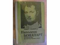 Book "Napoleon Bonaparte - Albert Manfred" - 688 p.