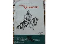 Y.Valchev: Tsar Simeon