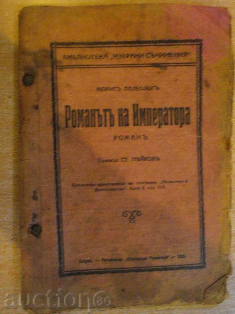 Book "Romanata Emperor - Morrison Paleologa" - 84 p.