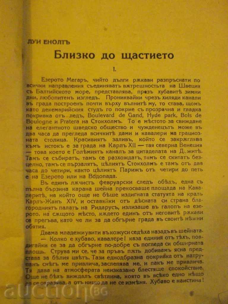 Δημοπρασία Βιβλίο "Κοντά ευτυχία - Louis Enolta" - 110 σελ. Δημοπρασία Βιβλίο "Κοντά ευτυχία - Louis Enolta" - 110 σελ.