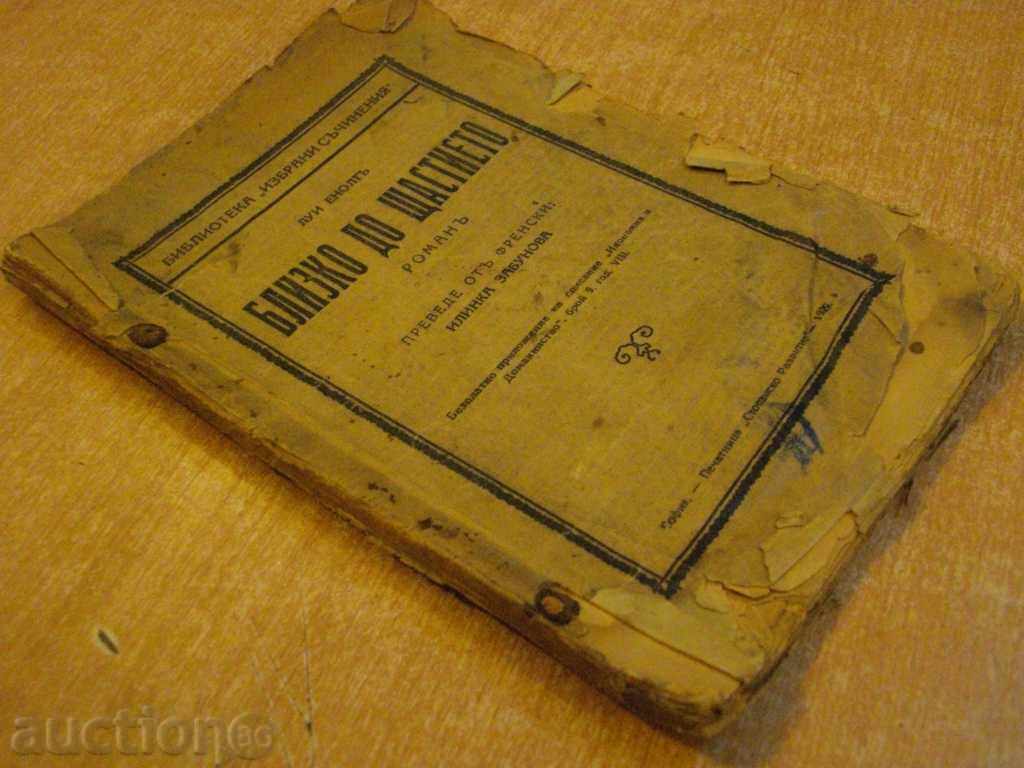 Παράδοση Βιβλίο "Κοντά ευτυχία - Louis Enolta" - 110 σελ. Παράδοση Βιβλίο "Κοντά ευτυχία - Louis Enolta" - 110 σελ.