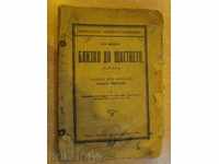 Βιβλίο "Κοντά ευτυχία - Louis Enolta" - 110 σελ.