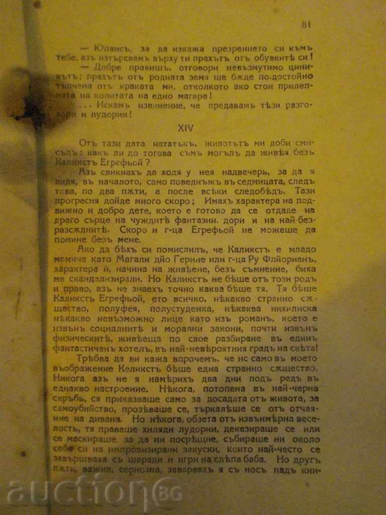 Auction The book "The Stone in the Field - Part II - Edmond Jalou" - 93 pp. Auction The book "The Stone in the Field - Part II - Edmond Jalou" - 93 pp.
