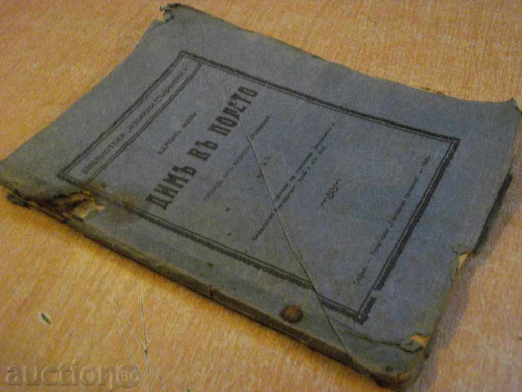 Delivery of The book "The Stone in the Field - Part II - Edmond Jalou" - 93 pp. Delivery of The book "The Stone in the Field - Part II - Edmond Jalou" - 93 pp.