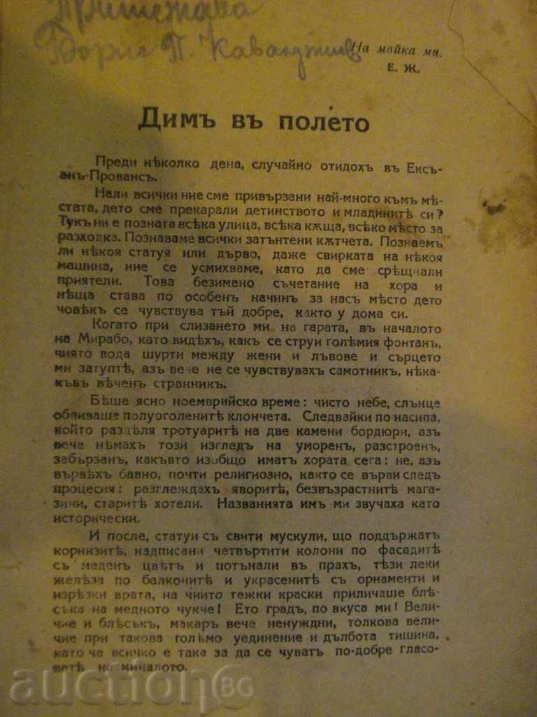 Auction Book "The Stone in the Field - Part I - Edmond Jalou" - 80 pages Auction Book "The Stone in the Field - Part I - Edmond Jalou" - 80 pages