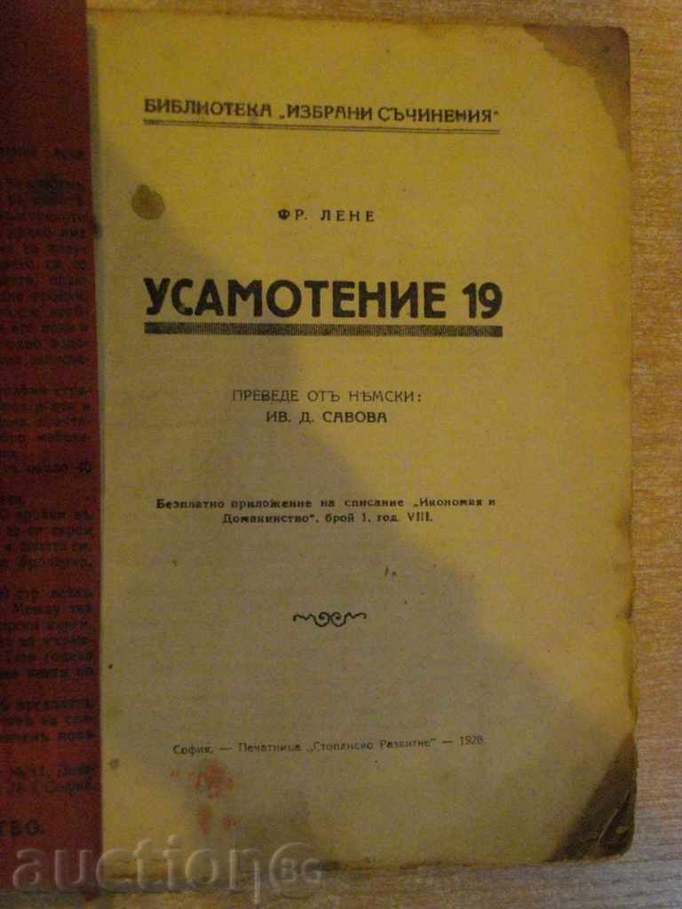 Book "Seamless 19 - Fr. Lene" - 88 pp. with price 5.00 BGN | € 2.56