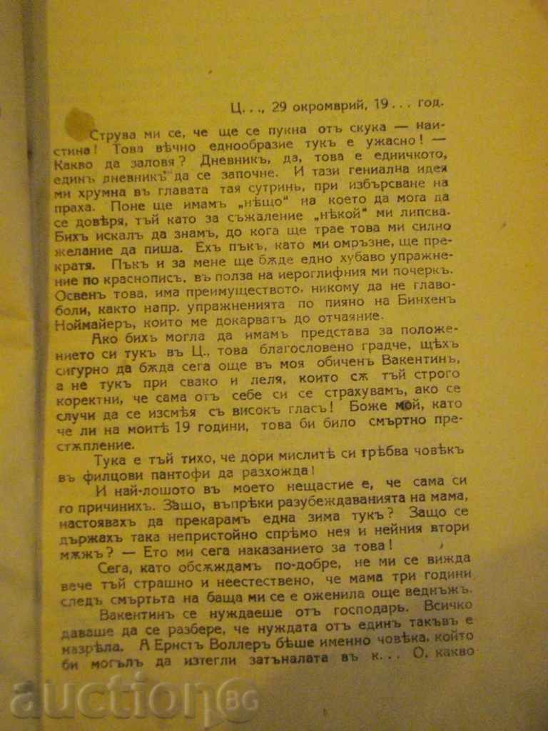 Auction  Book "Seamless 19 - Fr. Lene" - 88 pp.