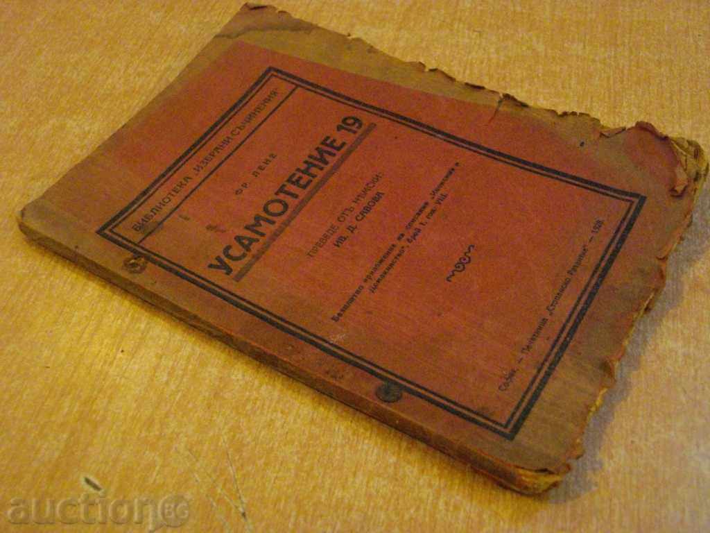 Delivery of Book "Seamless 19 - Fr. Lene" - 88 pp.