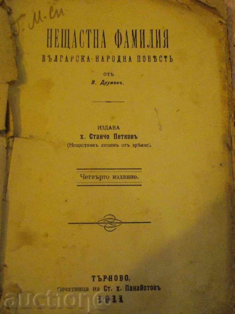Book "Unfortunate Family - V. Drumev" - 114 pp. with price 20.00 BGN | € 10.23 Book "Unfortunate Family - V. Drumev" - 114 pp. with price 20.00 BGN | € 10.23