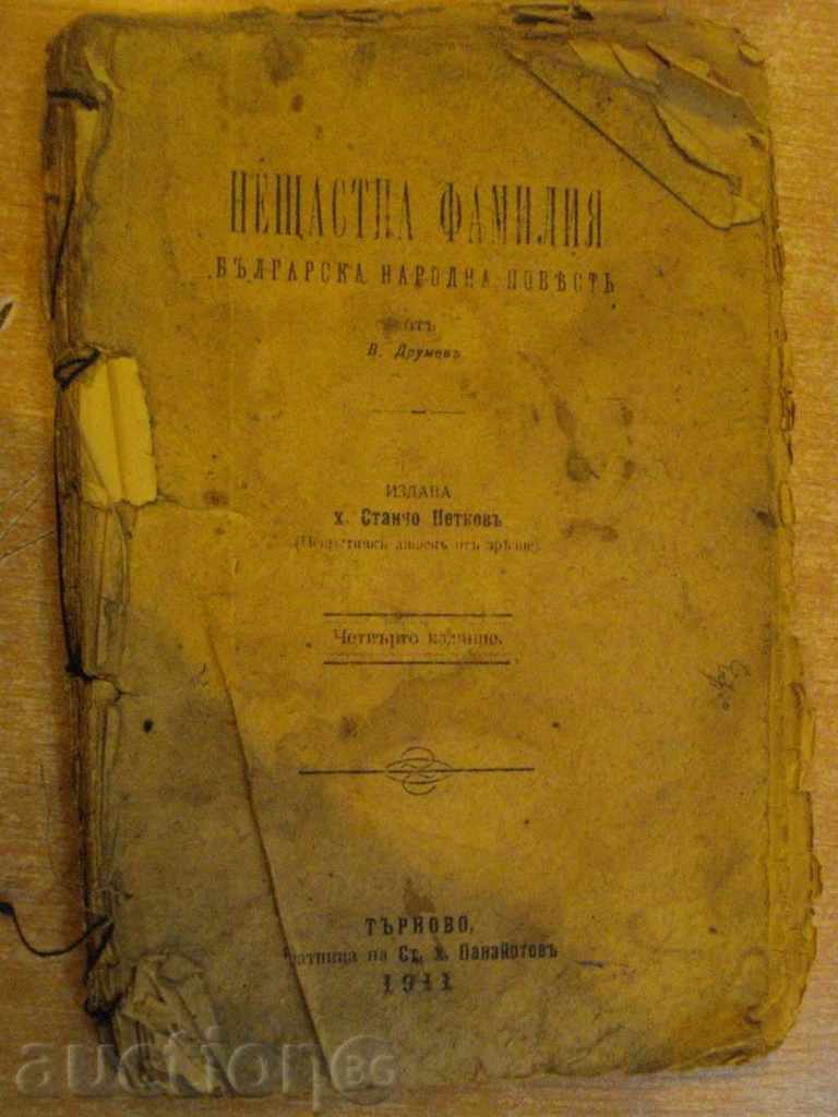 Book "Familia Nemulțumit - V. Drumeva" - 114 p.