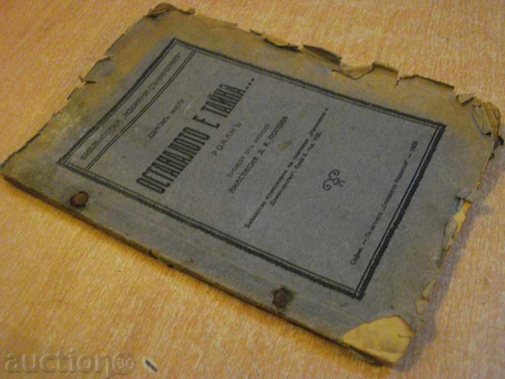 Delivery of The book "The rest is a secret ... - Edmond Jalou" - 84 pp. Delivery of The book "The rest is a secret ... - Edmond Jalou" - 84 pp.