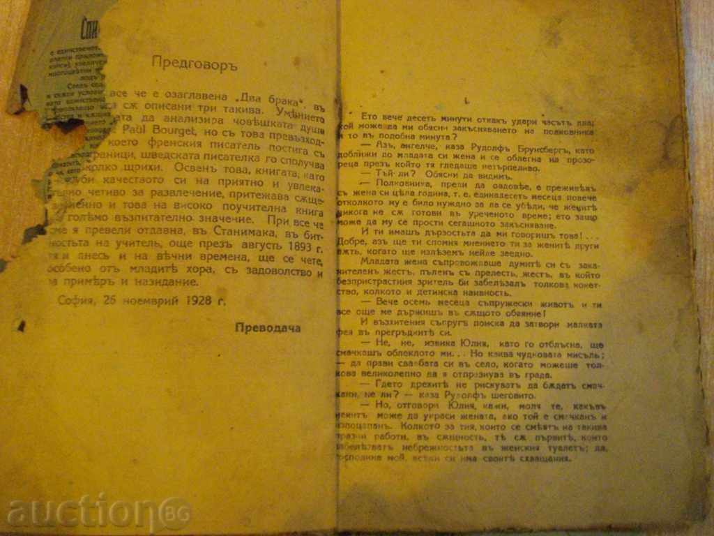 Auction Book "Two marriages - part I - Emilia Carleni" - 80 p. Auction Book "Two marriages - part I - Emilia Carleni" - 80 p.