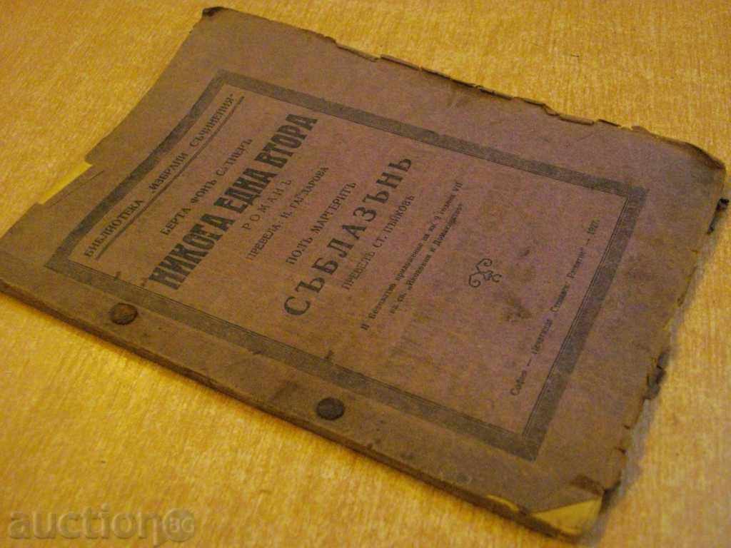 Delivery of "Never A Second - Berta Funda Sutnere" - 68 pp. Delivery of "Never A Second - Berta Funda Sutnere" - 68 pp.