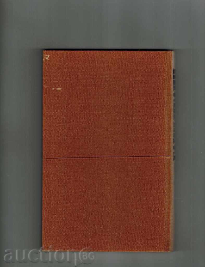 POVEȘTI T. 1 - HERAKOVO cu preț 4.00 BGN | € 2.05 POVEȘTI T. 1 - HERAKOVO cu preț 4.00 BGN | € 2.05