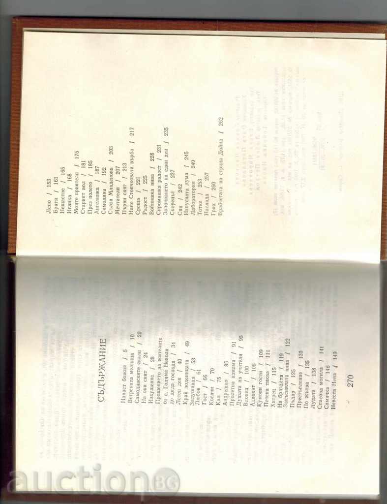 Licitație POVEȘTI T. 1 - HERAKOVO Licitație POVEȘTI T. 1 - HERAKOVO