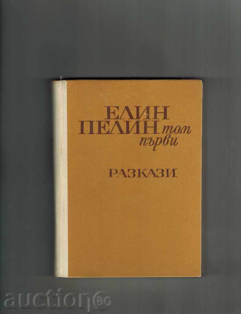Licitație POVEȘTI T. 1 - HERAKOVO Licitație POVEȘTI T. 1 - HERAKOVO