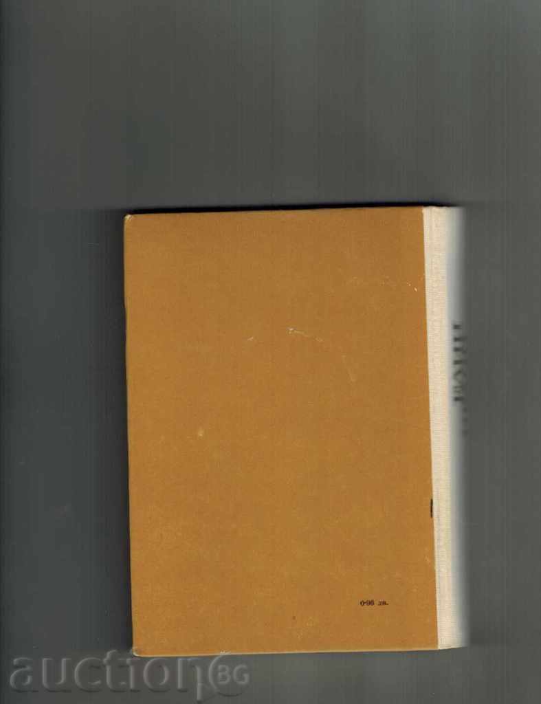 Livrarea POVEȘTI T. 1 - HERAKOVO Livrarea POVEȘTI T. 1 - HERAKOVO