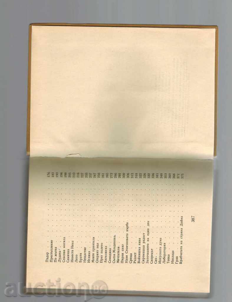 POVEȘTI T. 1 - HERAKOVO - 6 POVEȘTI T. 1 - HERAKOVO - 6