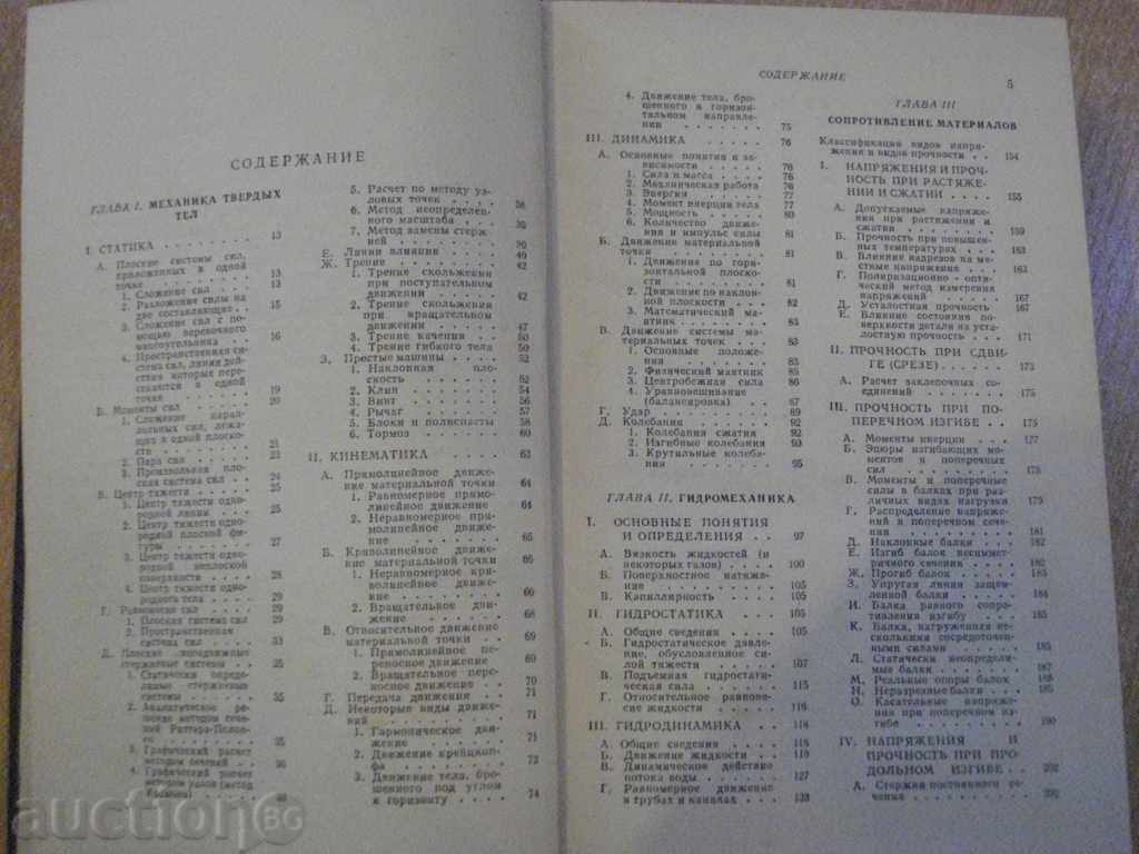 Book "Reference by Machine-Building-Volume1-S.Chernoch" -734 p. - 5 Book "Reference by Machine-Building-Volume1-S.Chernoch" -734 p. - 5