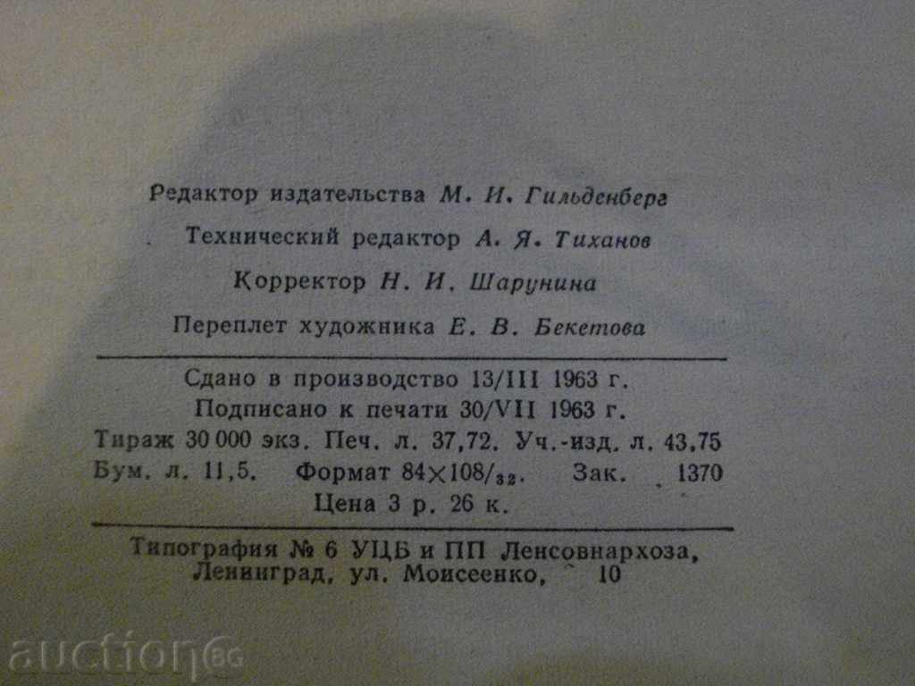 Book "Reference by Machine-Building-Volume1-S.Chernoch" -734 p. - 6 Book "Reference by Machine-Building-Volume1-S.Chernoch" -734 p. - 6