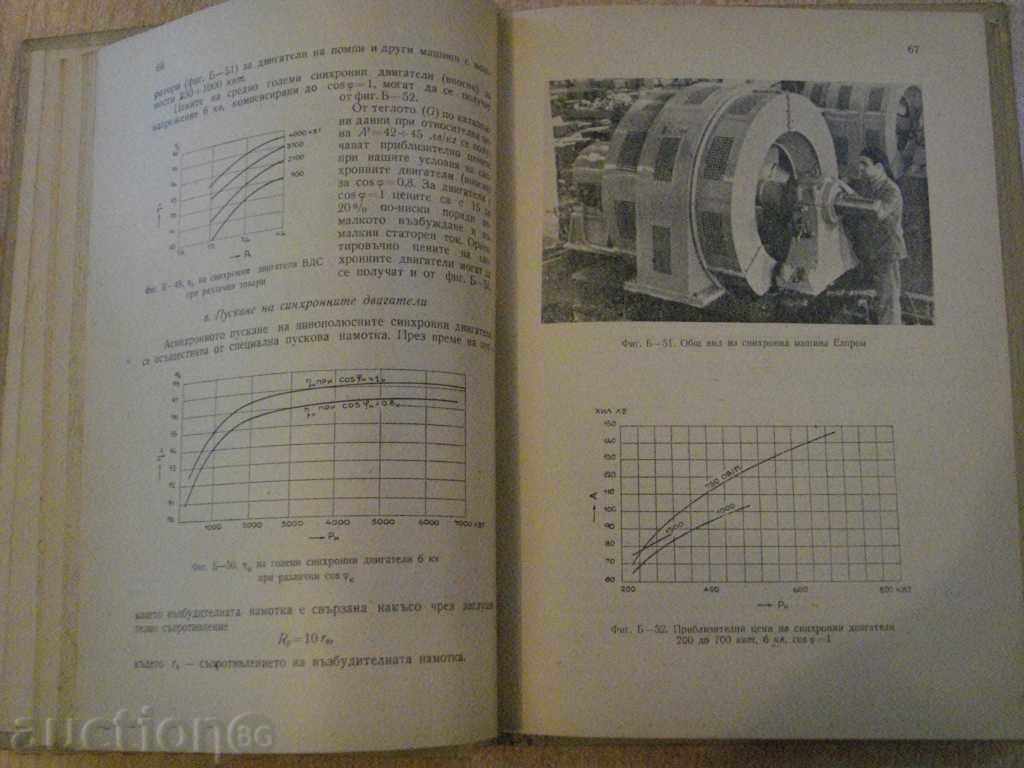 Delivery of Book "Improving Power Factor and Energy Efficiency" - 300 pages.