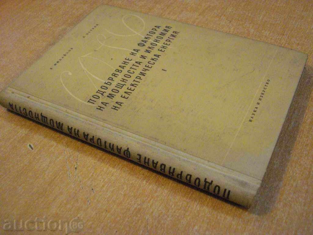 Book "Improving Power Factor and Energy Efficiency" - 300 pages. - 7