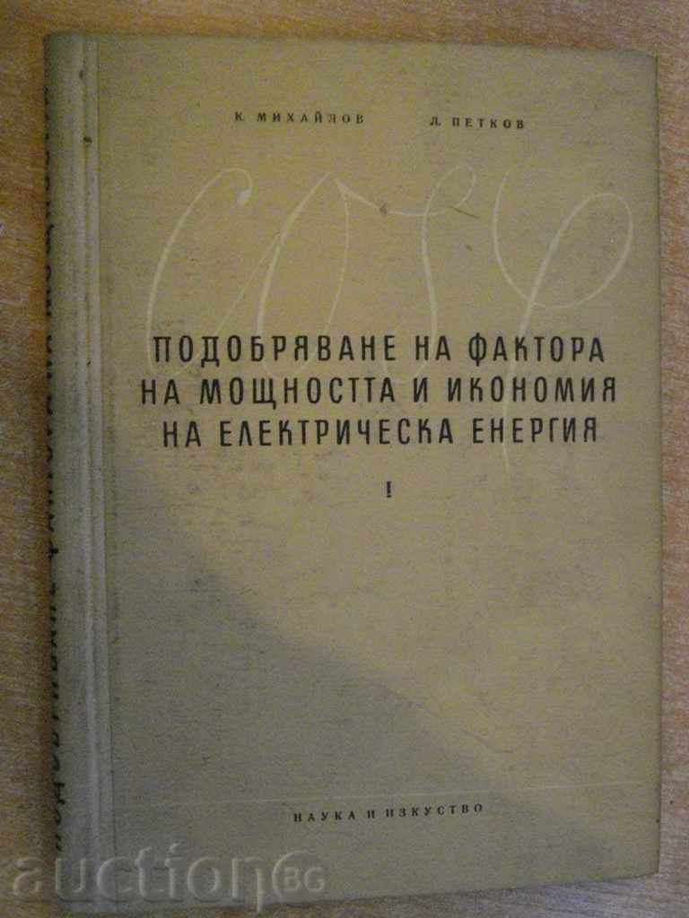Book "Podobr.faktora puternic și de economisire a energiei electrice.." - 300str.