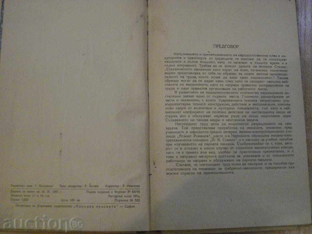 Auction Book "Steam engines - eng. Atanasov" - 190 p. Auction Book "Steam engines - eng. Atanasov" - 190 p.