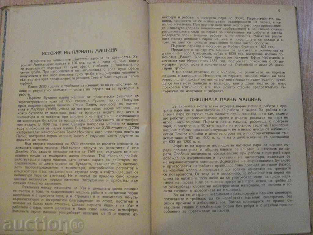 Delivery of Book "Steam engines - eng. Atanasov" - 190 p. Delivery of Book "Steam engines - eng. Atanasov" - 190 p.