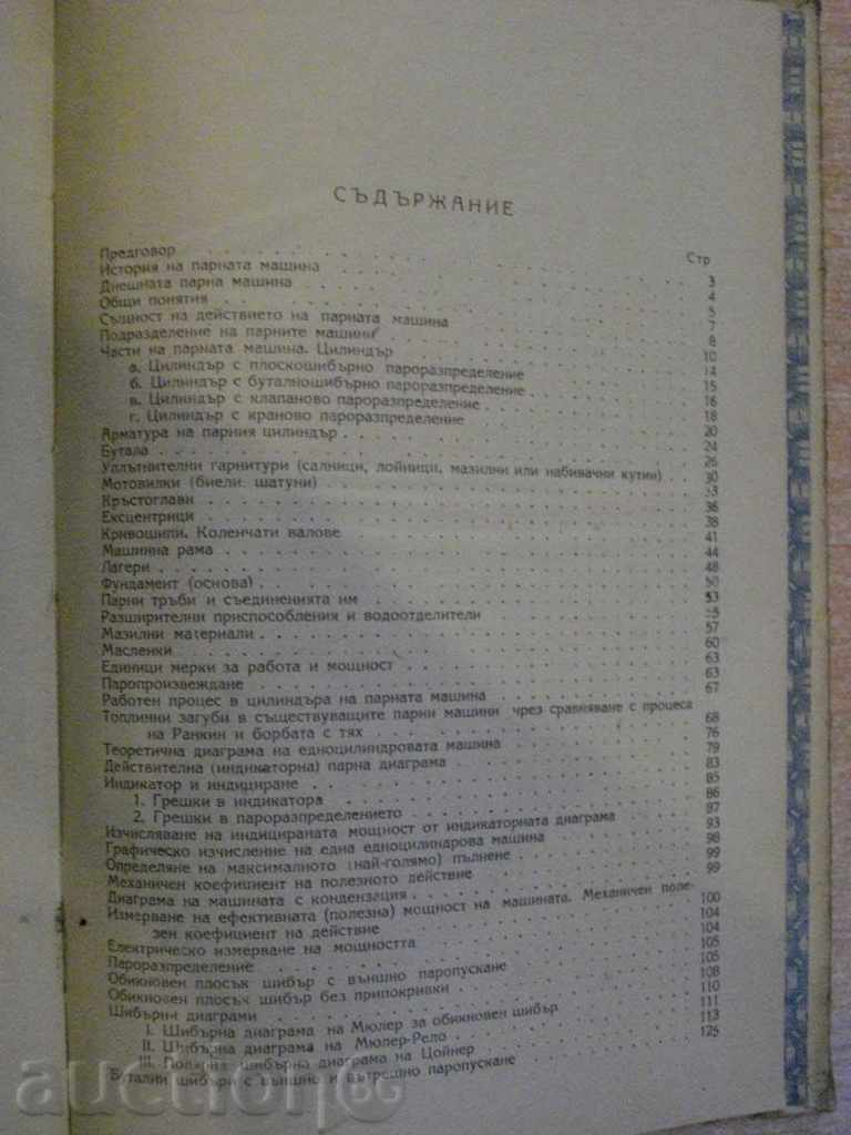 Book "Steam engines - eng. Atanasov" - 190 p. - 5 Book "Steam engines - eng. Atanasov" - 190 p. - 5