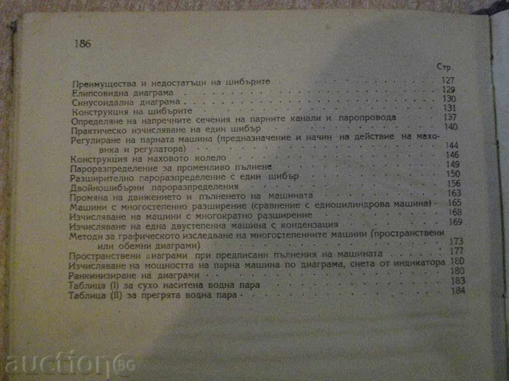 Book "Steam engines - eng. Atanasov" - 190 p. - 6 Book "Steam engines - eng. Atanasov" - 190 p. - 6