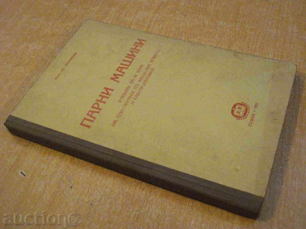 Book "Steam engines - eng. Atanasov" - 190 p. - 7 Book "Steam engines - eng. Atanasov" - 190 p. - 7