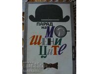 Siromahova / Rousakiev: A parody of the crooks