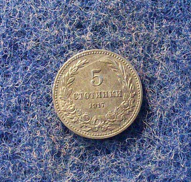 Delivery of 5 Stotinki - 1917 - Flawless Mint
