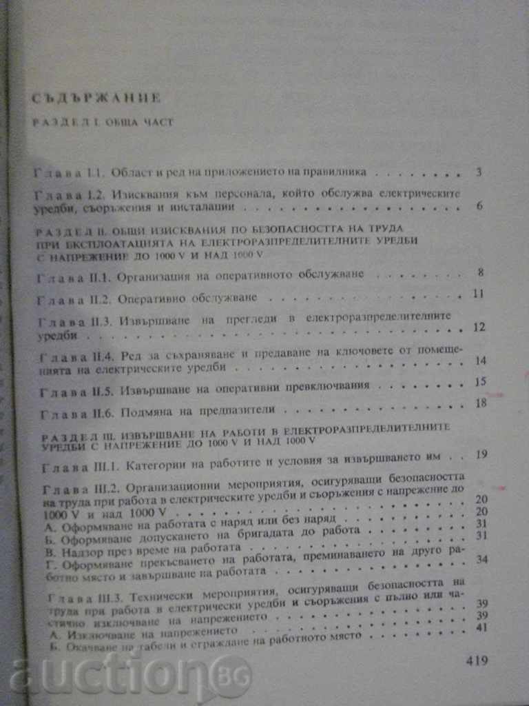 Delivery of Book "Regulations on Labor Safety at Expl ..." - 422 p. Delivery of Book "Regulations on Labor Safety at Expl ..." - 422 p.