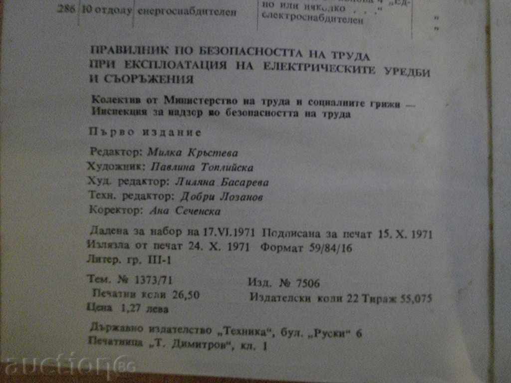 Book "Regulations on Labor Safety at Expl ..." - 422 p. - 6 Book "Regulations on Labor Safety at Expl ..." - 422 p. - 6