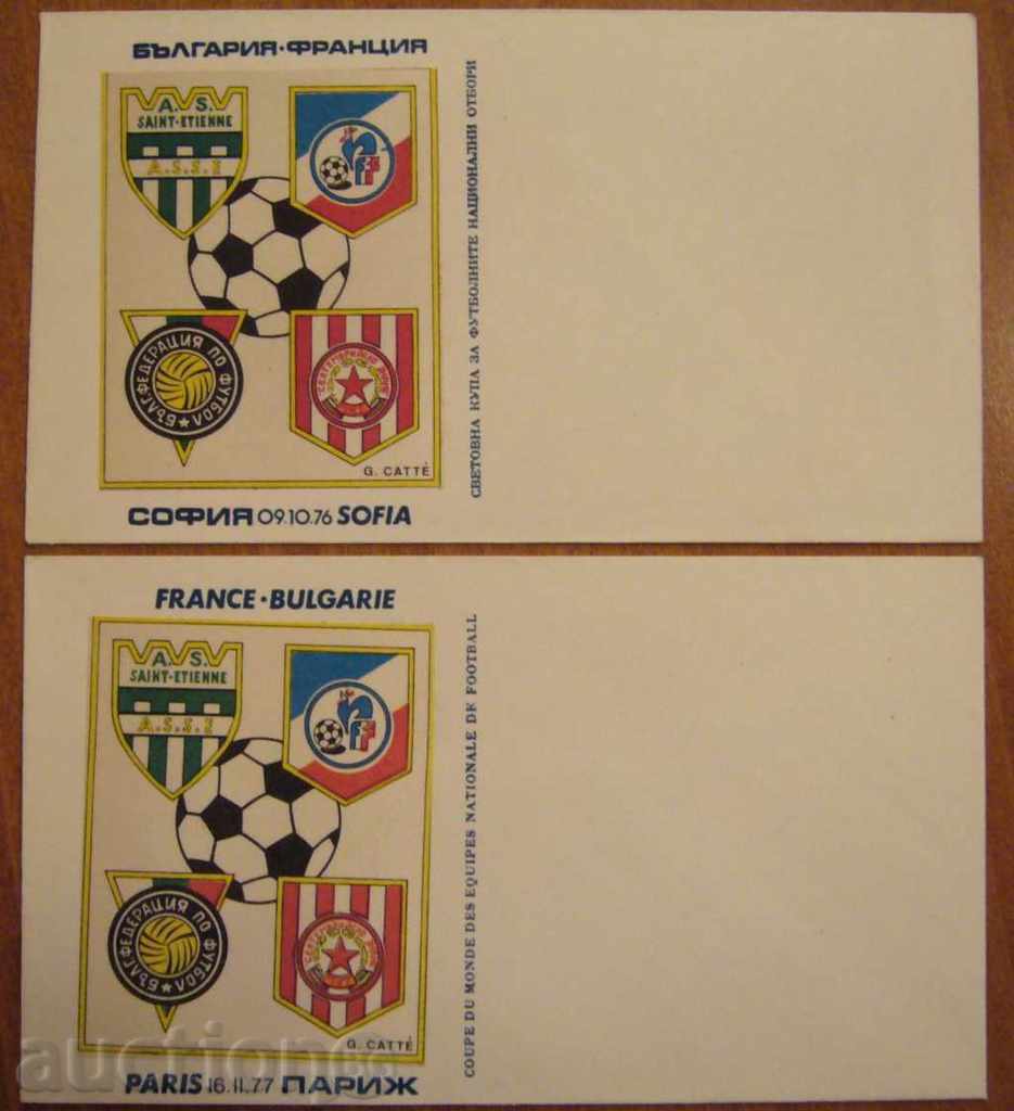 Lot Mail Bags Bulgaria - France 1976