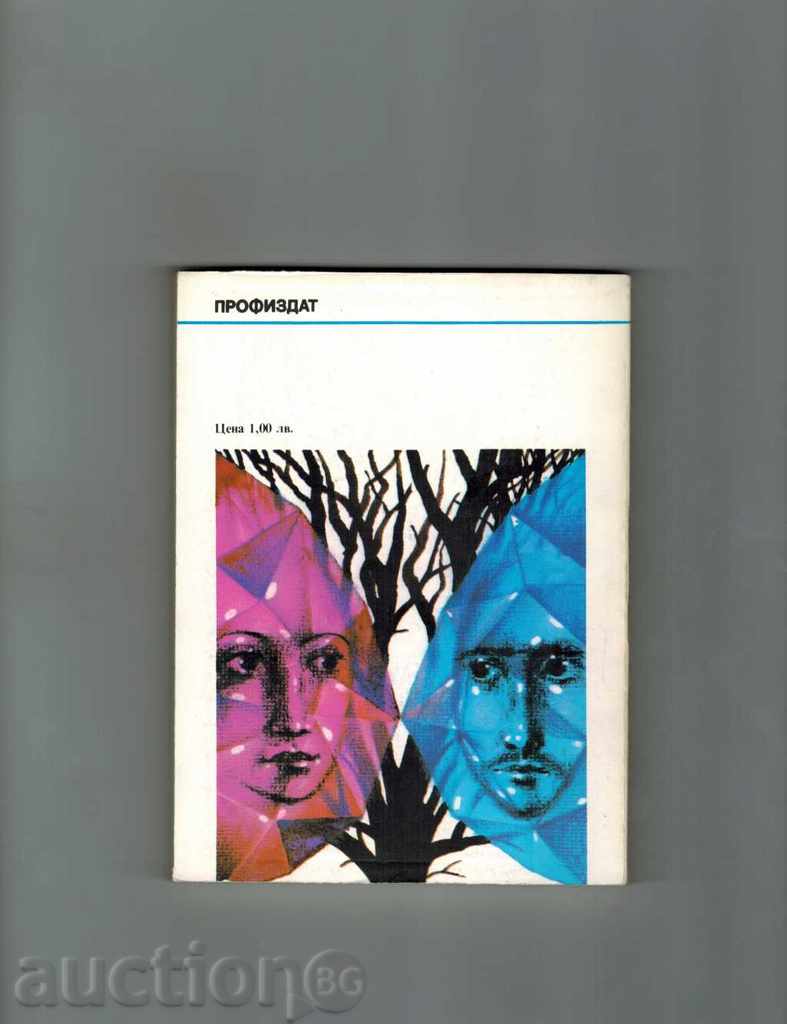 ОТКРАДНАТИЯТ КУФАР - ХЕРМАН ХЕСЕ с цена 4.00 лв. | € 2.05 ОТКРАДНАТИЯТ КУФАР - ХЕРМАН ХЕСЕ с цена 4.00 лв. | € 2.05