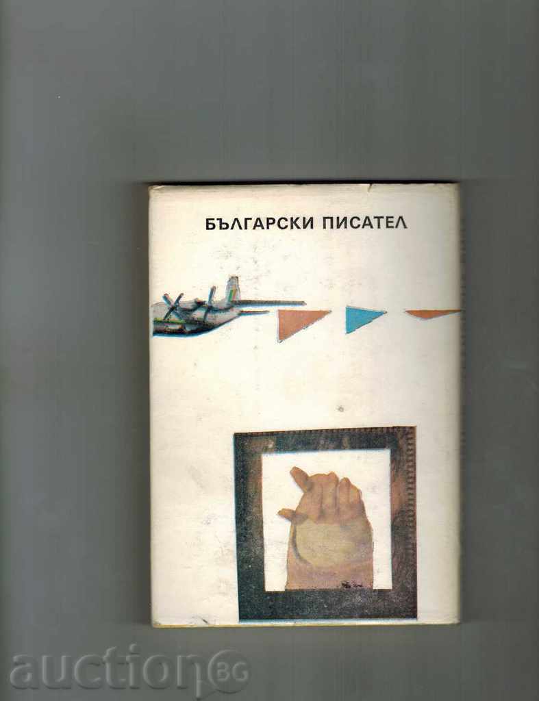 TRANSIT VISION - NIKOLAY STOYANOV with price 3.00 BGN | € 1.53 TRANSIT VISION - NIKOLAY STOYANOV with price 3.00 BGN | € 1.53