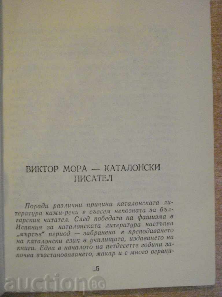 Auction Book "The Cafe of the Sad - Viktor Mora" - 210 p. Auction Book "The Cafe of the Sad - Viktor Mora" - 210 p.
